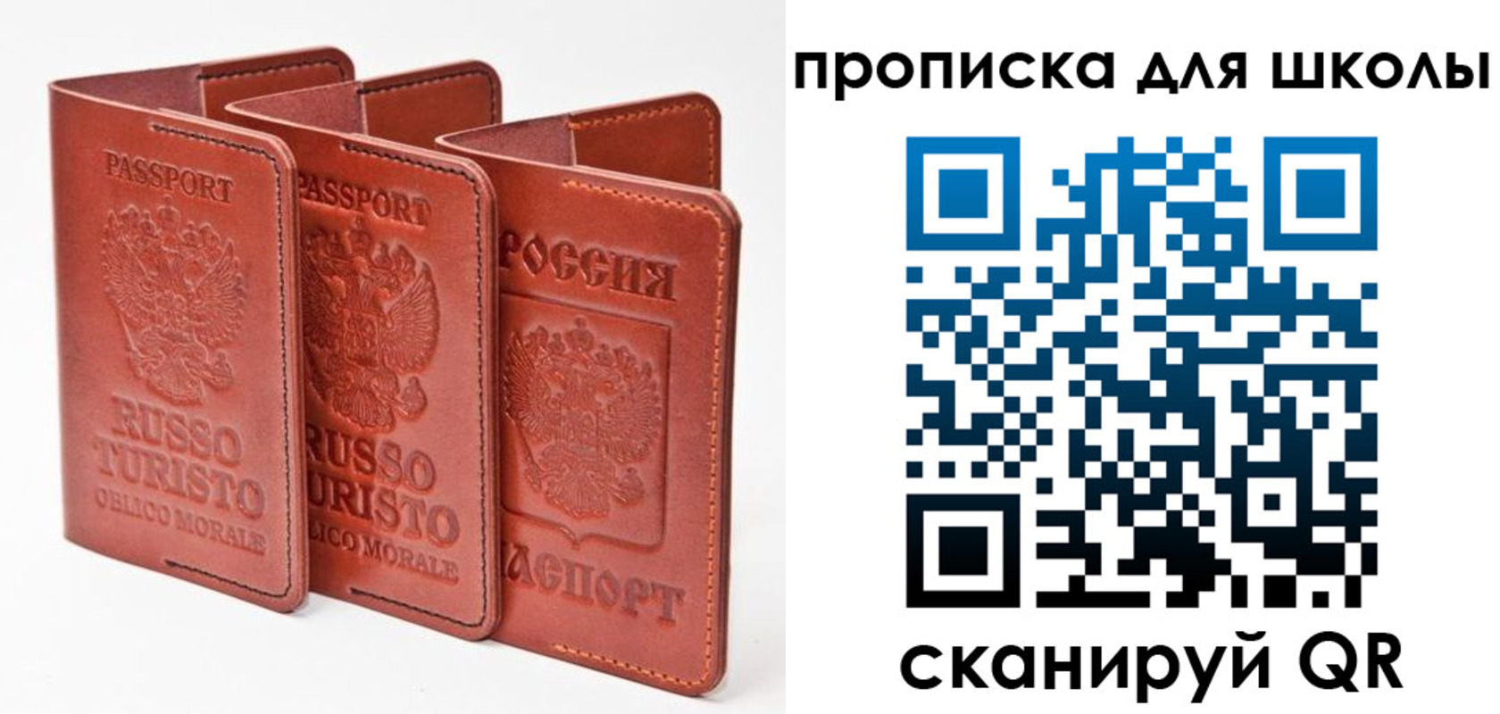 прописка штамп в Новокуйбышевске