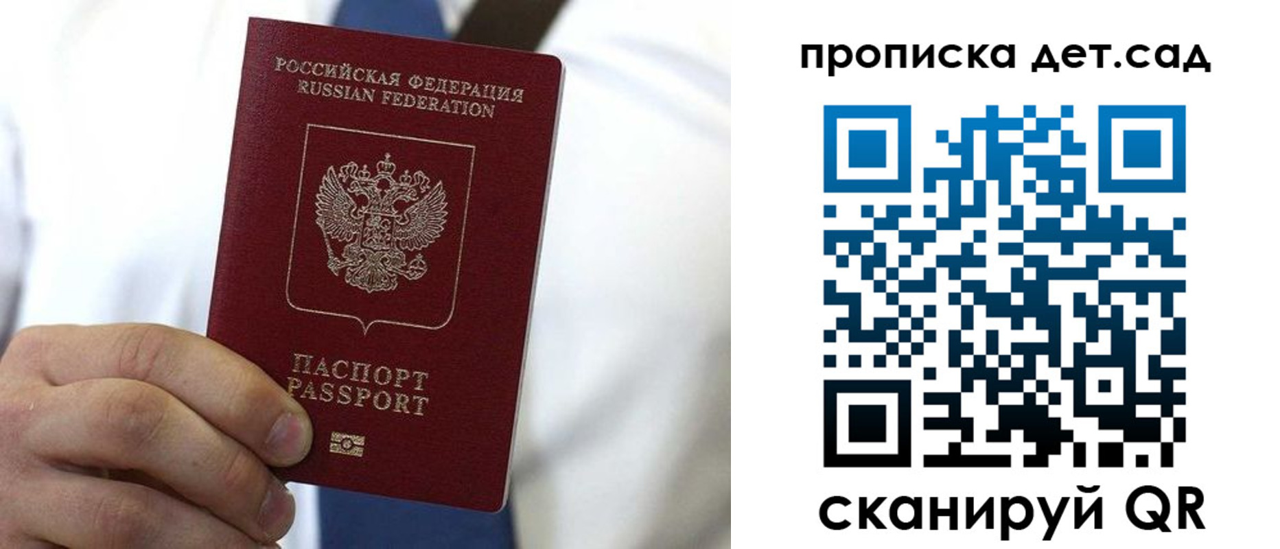 регистрация в Новокуйбышевске