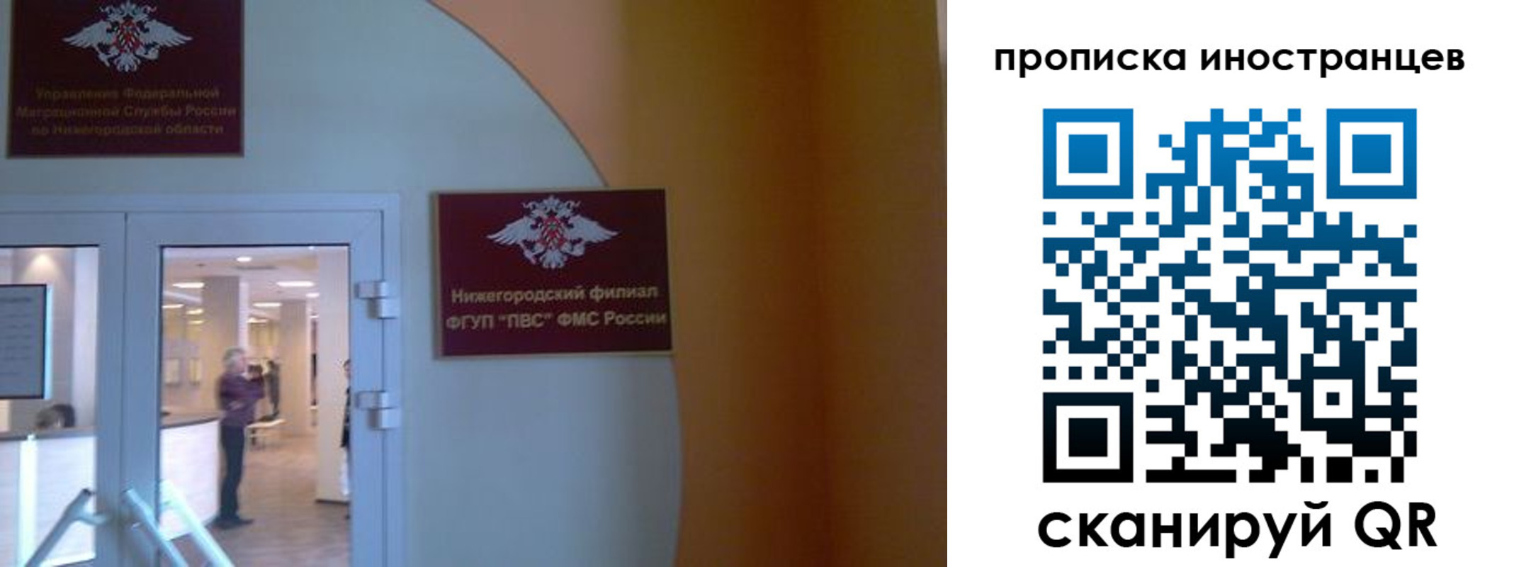 прописка от собственника в Новокуйбышевске